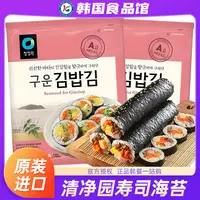 韩国进口清净园包饭海苔片紫菜寿司大张食材饭团专用金枪鱼三角