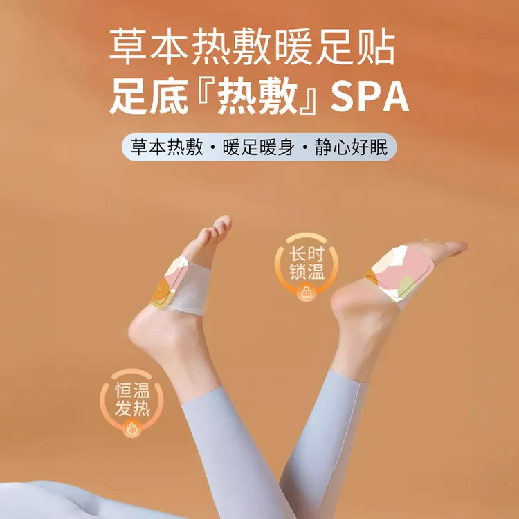 暖足贴暖脚神器女脚底发热睡觉被窝暖脚宝保暖办公室冬天取暖神器