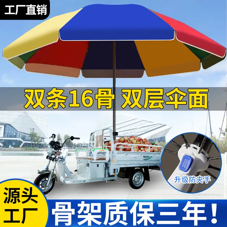 太阳伞大号雨伞商用伞摆摊户外摆摊