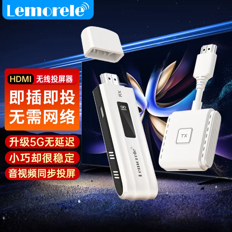 乐来乐无线投屏器手机平板电脑同屏TypeC/HDMI设备通用可多发一收