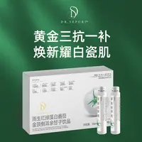 【5盒】雨生红球藻白番茄金顶侧耳余甘子饮品烟酰胺白白饮