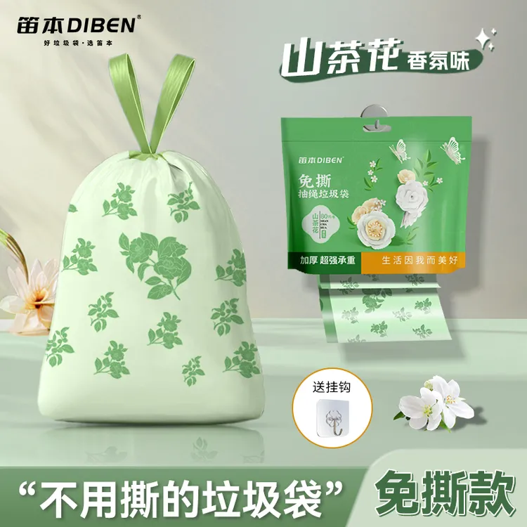 山茶花免撕抽绳垃圾袋宿舍自动收口办公室加厚