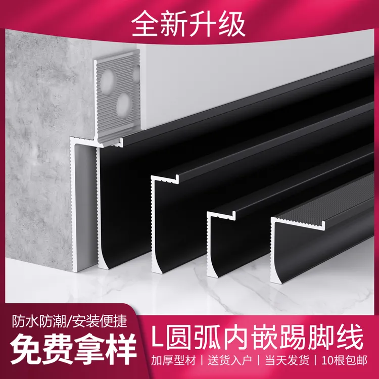 铝合金内嵌踢脚线批灰款极简暗藏贴脚线隐形地角线踢脚板4公分2cm