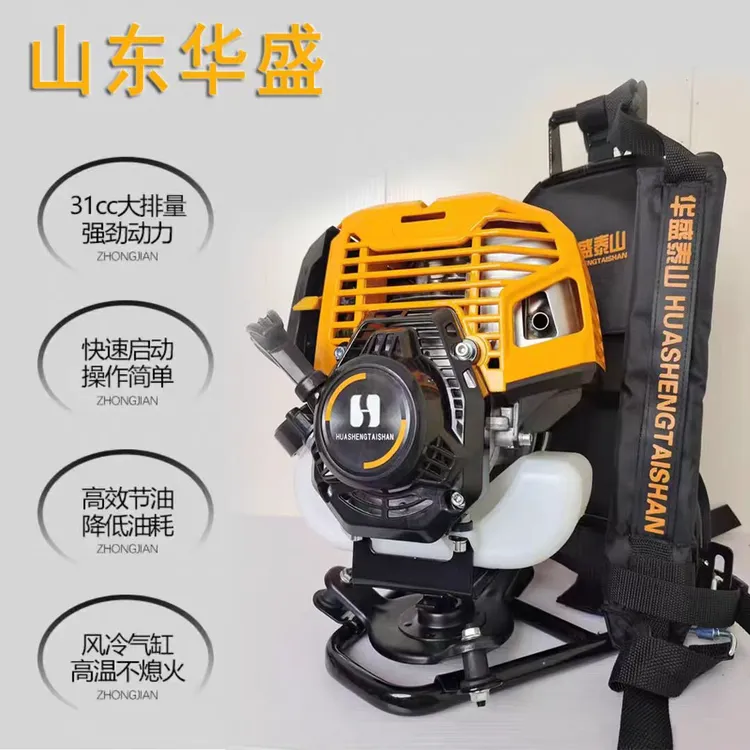 山东华盛泰山割草机侧挂式43背负式汽油打草机四冲程割灌机割稻机