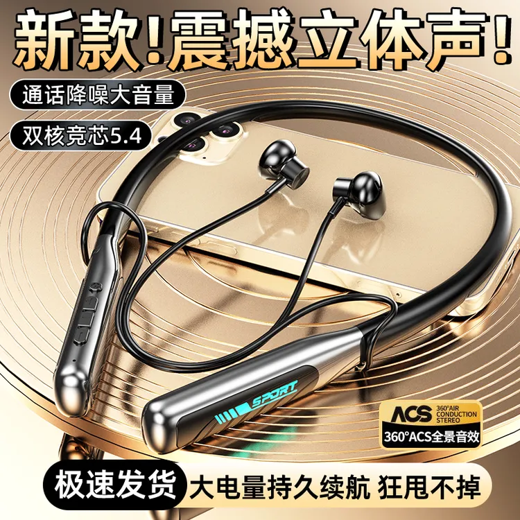 2025新款柏林之音无线挂脖式蓝牙耳机半入耳超长续航运动降噪通用