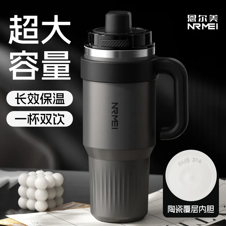 大容量巨无霸吸管保温杯高颜值25新款水杯车载长效保温运动水杯