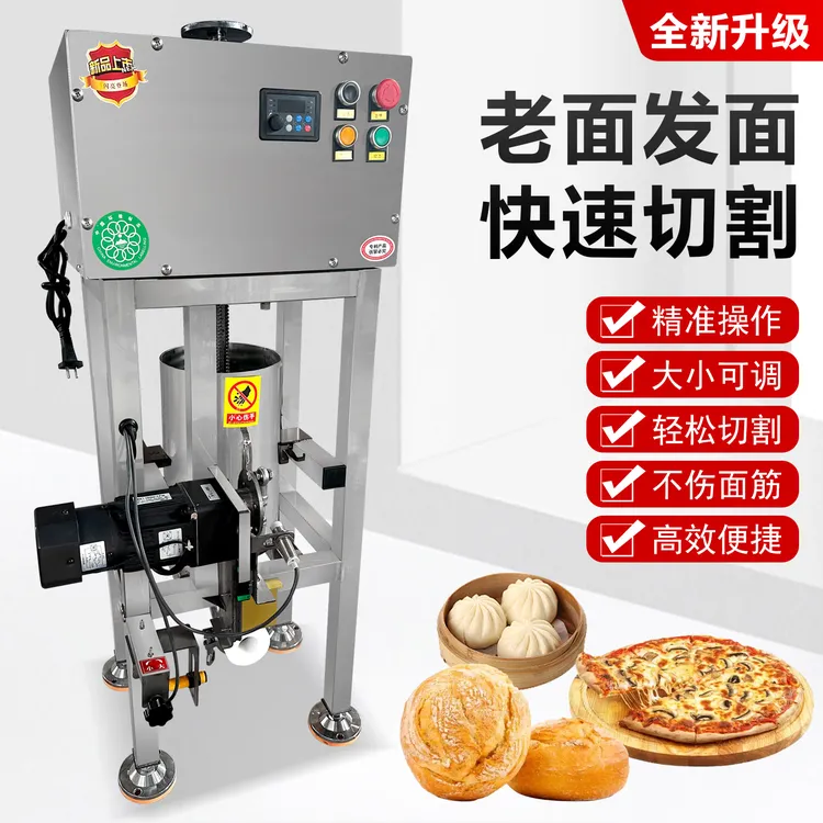 商用面包面团分割机老面小笼包剂子机酒酿圆子馒头披萨馕饼面团机