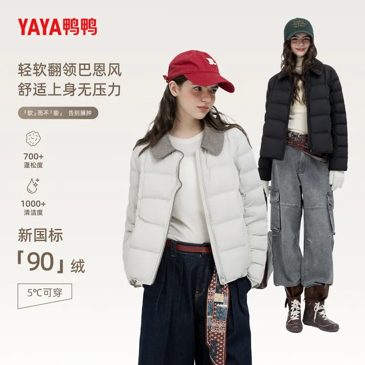 YAYA鸭鸭2025新款翻领白鸭绒轻薄巴恩风短款女YE5B604502N流光风