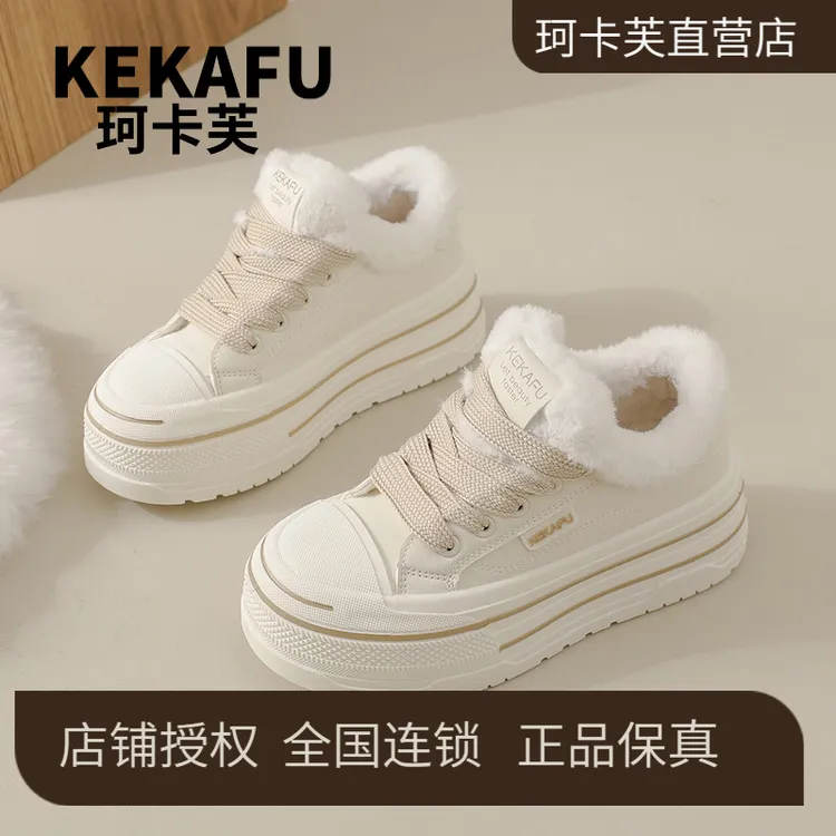 珂卡芙2025冬季新款增高舒适轻便厚底鞋加绒保暖百搭时尚休闲鞋女