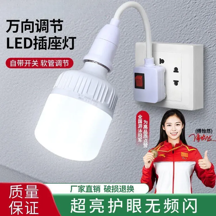 led家用直插式插座灯泡带开关插座卧室客厅节能壁灯小夜灯