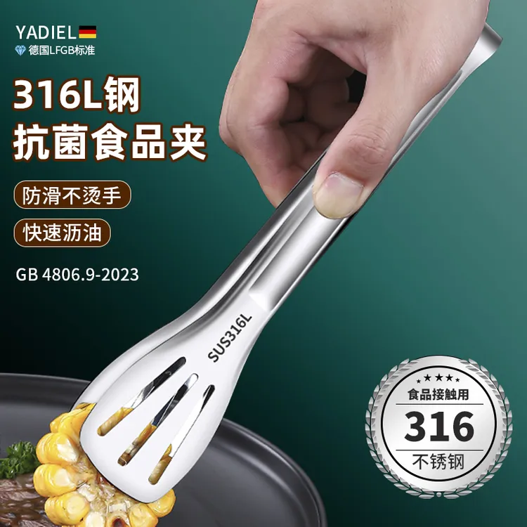 316不锈钢食品夹厨房烤肉煎牛排专用夹家用加厚面包烧烤食物夹子