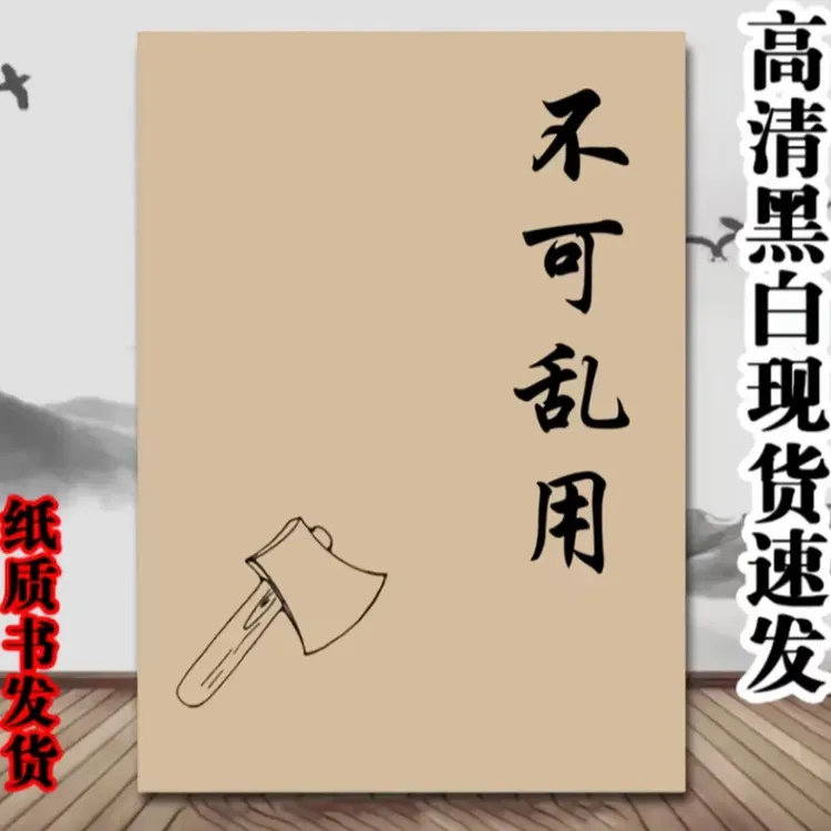 民间传统文化不可乱用失传的秘术