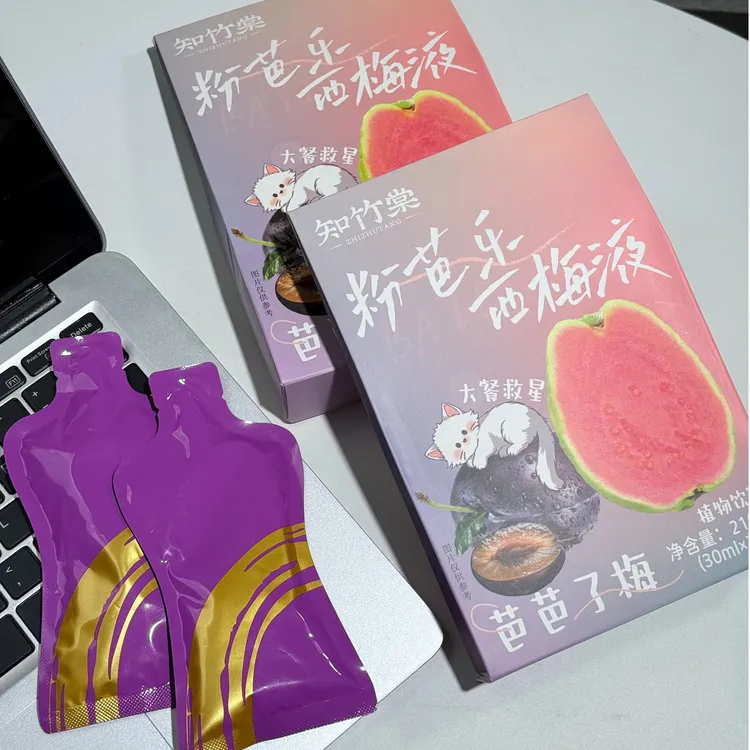 知竹棠粉芭乐西梅液大餐救星果汁饮料饮品独立包装批发膳食纤维