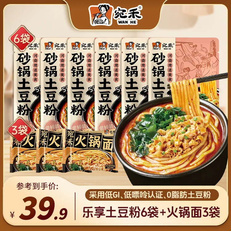 宛禾砂锅土豆粉加量装火锅面/土豆粉/贡菜 方便速食解馋夜宵 lxx商品图