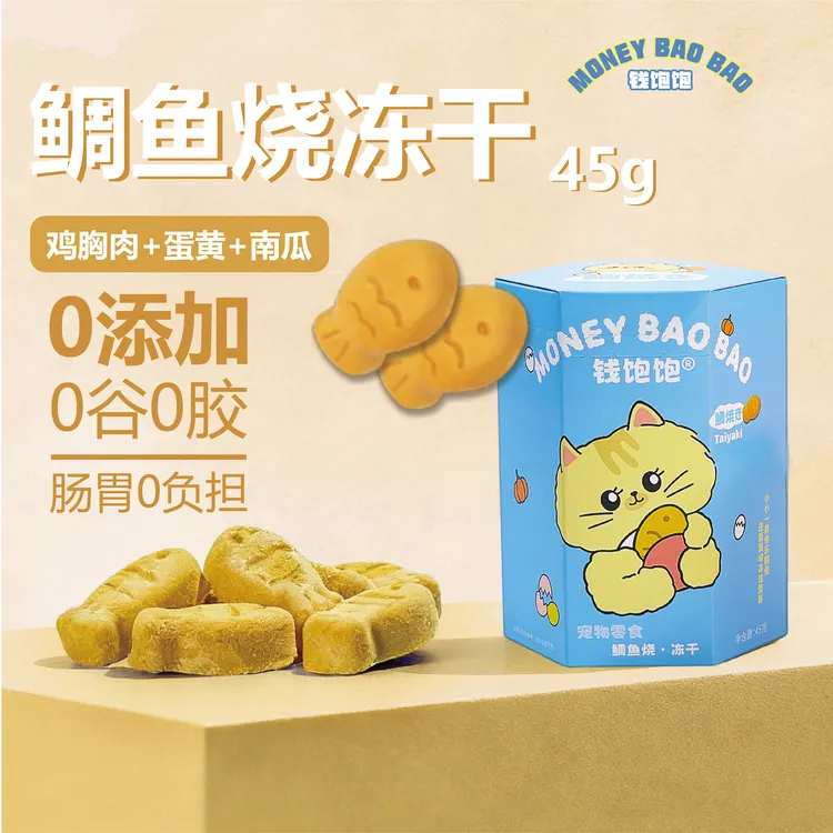 钱饱饱鲷鱼烧冻干猫咪狗狗鸡胸肉补充营养健康零食配餐南瓜鸡蛋