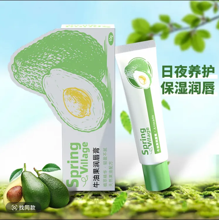 【秋冬必备】SV牛油果啫喱润唇膏滋润保湿防干裂淡化唇纹纹全家适用