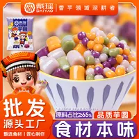 戴瑶四味芋圆厂家批发甜品摆摊冰汤圆水果捞烧仙草原料奶茶小汤圆