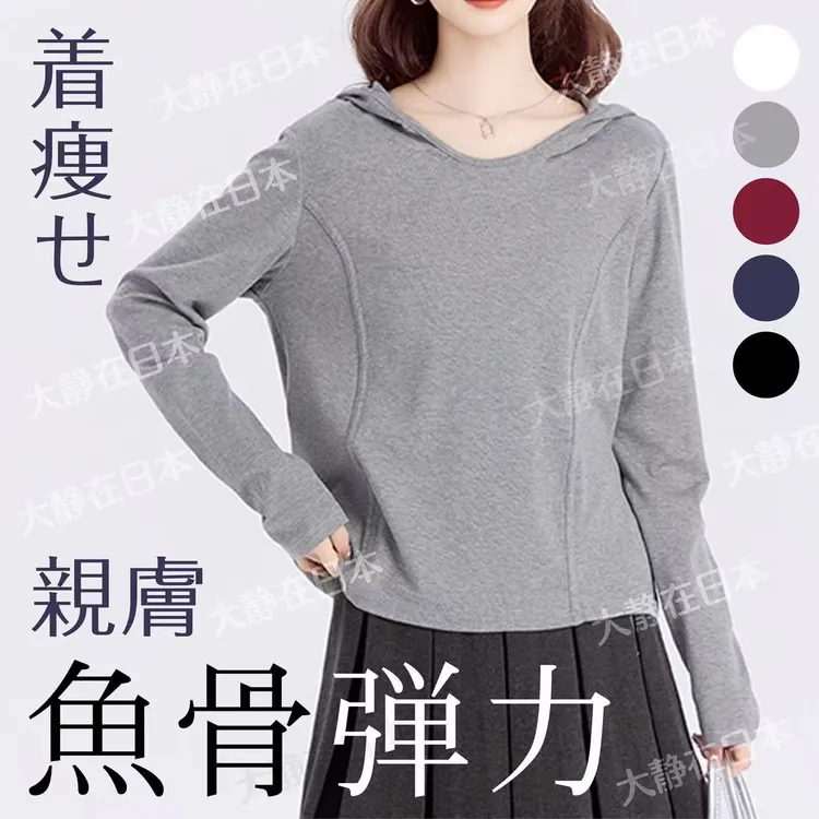 【外贸原单】秋季新款百搭潮流ins连帽长袖打底衫休闲百搭外穿