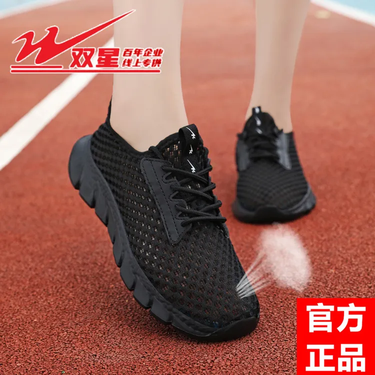 双星运动鞋女鞋新款夏季单网透气网面软底跑鞋轻便减震鞋子跑步鞋