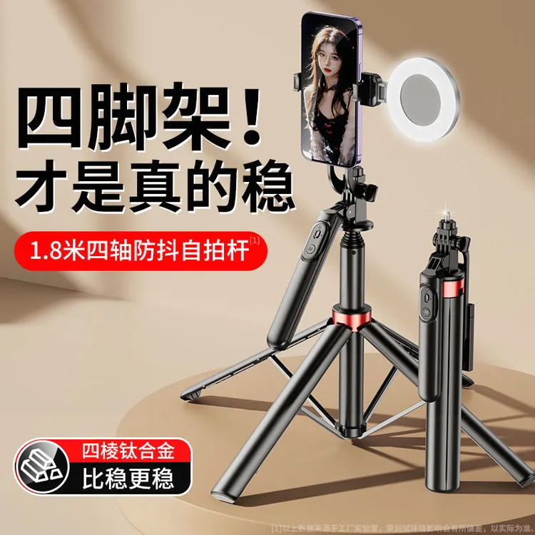 德国2025新款自拍杆三脚架拍照神器防抖360度旋转云台多功能