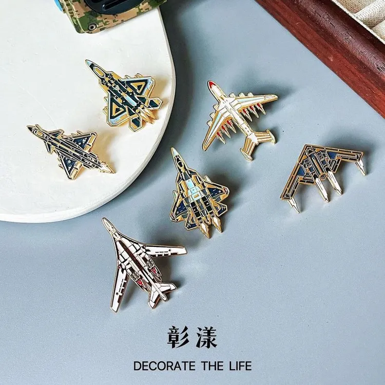 航空飞机模型胸针歼10苏57珠海航展合金徽章文创纪念品军迷包挂件