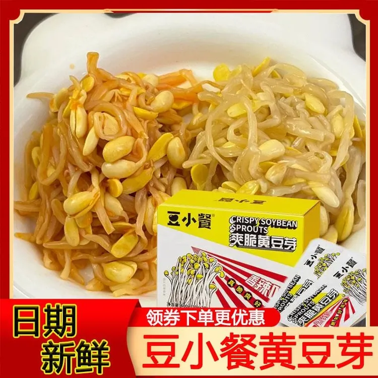 豆小餐黄豆芽爽脆五香味零食下饭菜开袋即食30g袋装小零食旗舰店