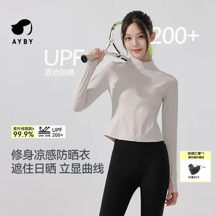 AYBY 夏季防晒服户外运动长袖女健身显瘦防晒高能感立领运动服