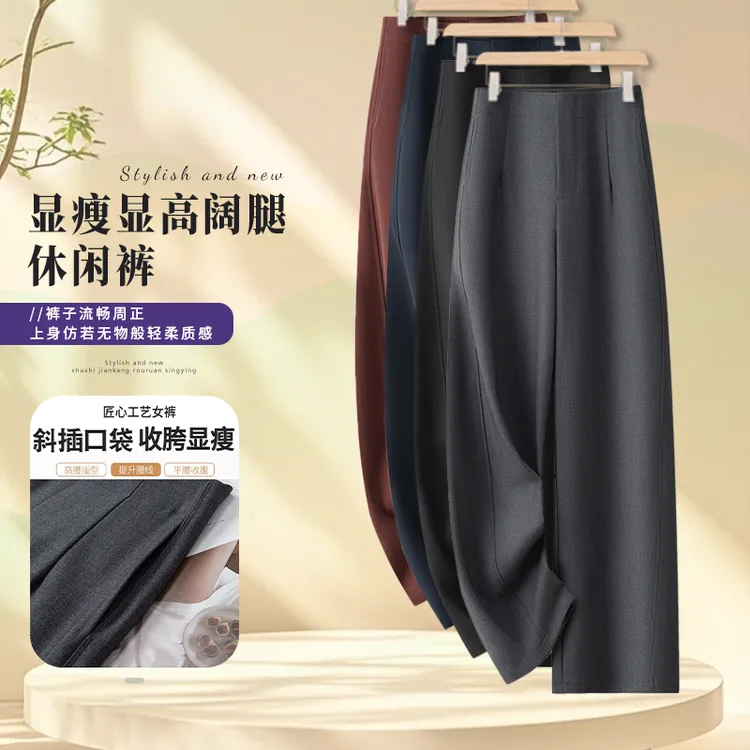 西装阔腿裤女2025秋季新款宽松显瘦垂感阔腿裤灰色气质百搭直筒裤