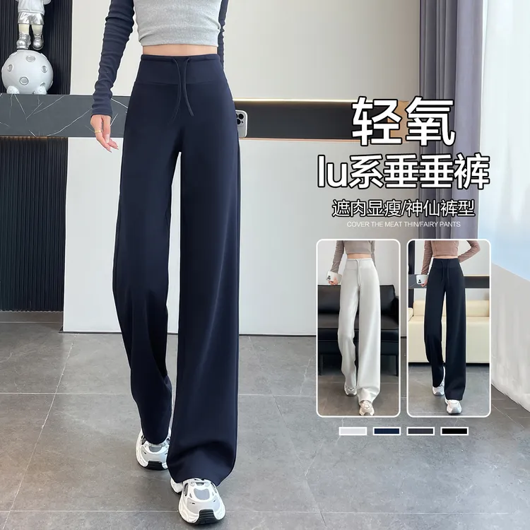藏青色阔腿裤女春秋2025新款宽松显瘦垂感提臀瑜伽垂垂休闲运动裤