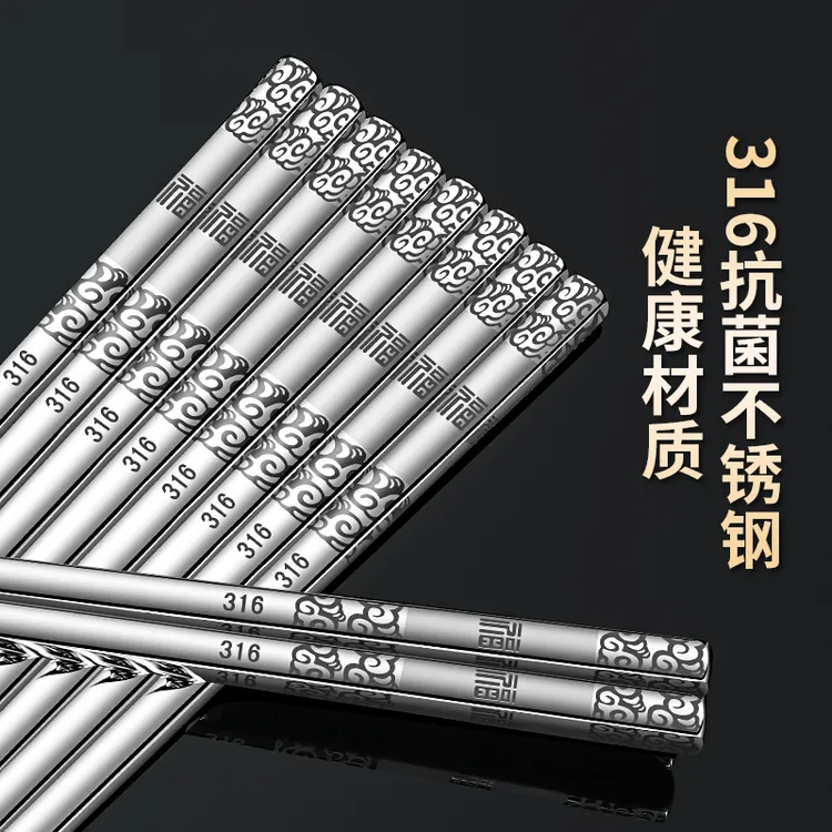 家用筷子316不锈钢筷子防滑防霉抗菌厨房筷子耐用高温防烫便携