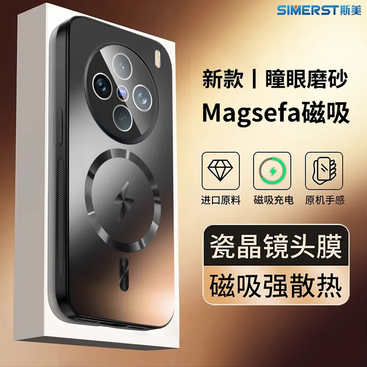 适用vivox200手机壳散热磁吸x100Pro全包镜头膜x90防摔80保护套