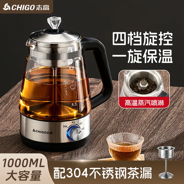 Chigo/志高玻璃煮茶壶家用大容量多功能全自动蒸汽茶壶煮茶器
