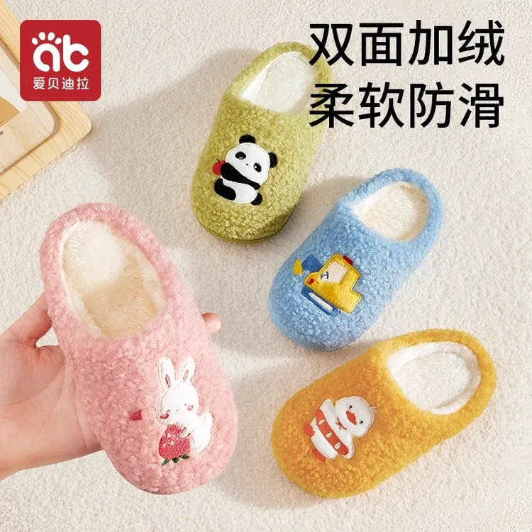爱贝迪拉儿童棉拖鞋秋冬季2025新款女童保暖防滑男宝室内家居棉鞋