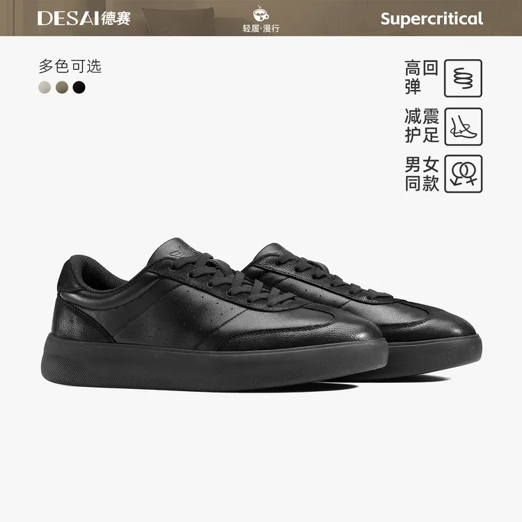 德赛【超临界2.0】轻运动复古时尚休闲鞋德训鞋百搭潮鞋男鞋女鞋