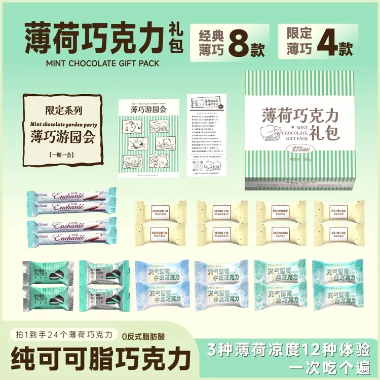 金帝巧克力礼盒12种口味薄巧夹心克力棒黑巧送女友礼物告白圣诞礼