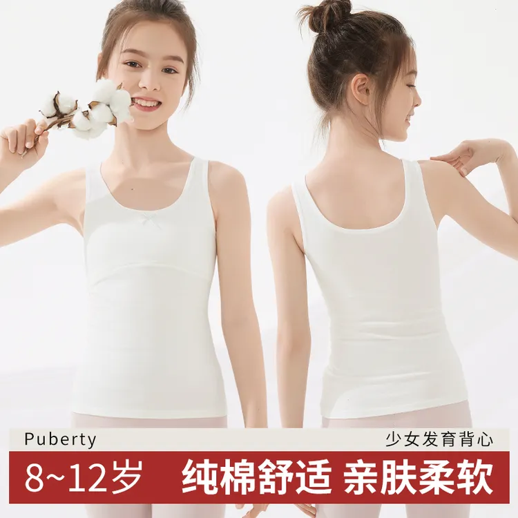 女童内衣发育期背心学生新款夏天纯棉舒适少女小背心儿童第一阶段