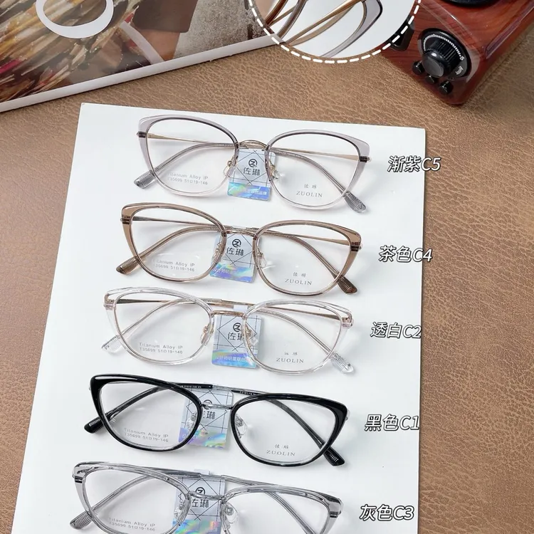 佐琳超轻金胶钛 复古钛 眉毛钛近视镜架