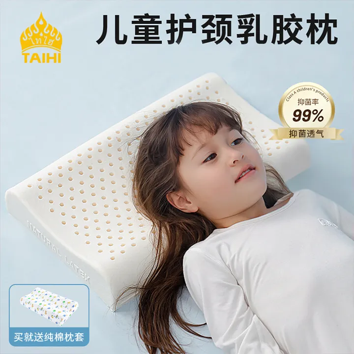 TAIHI/泰嗨儿童乳胶枕头泰国正品进口婴儿中小学生乳胶儿童护颈枕