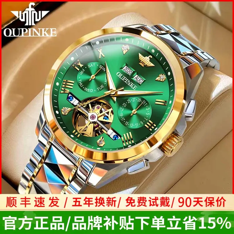 瑞士欧品客多功能镂空陀飞轮手表男款腕表绿水鬼高档全自动机械表