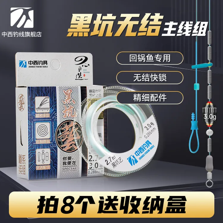 中西钓线黑坑艺主线组黑坑回锅鱼专用成品线组主线精细钓鱼线成品