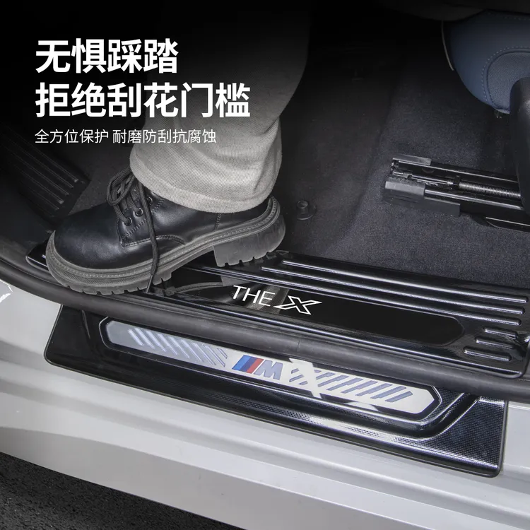 2025款宝马新X3门槛保护条迎宾踏板后备箱护板汽车内装饰用品配件