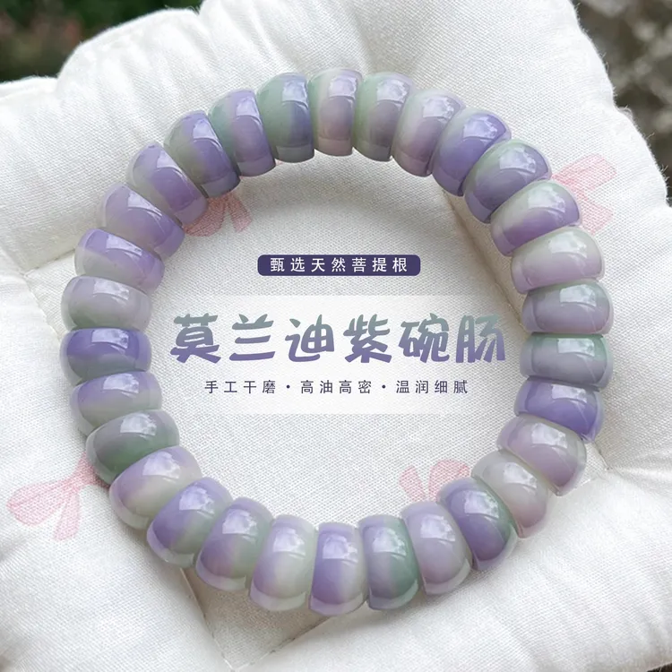 莫兰迪紫碗肠菩提手串猪大肠绕指柔盘玩渐变菩提男女文玩佛珠手链