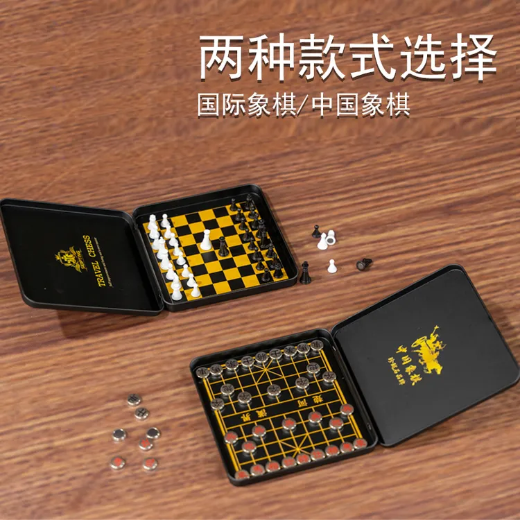 中国象棋小学生儿童磁力像棋带棋盘磁吸便携式磁性橡棋子铁盒折叠