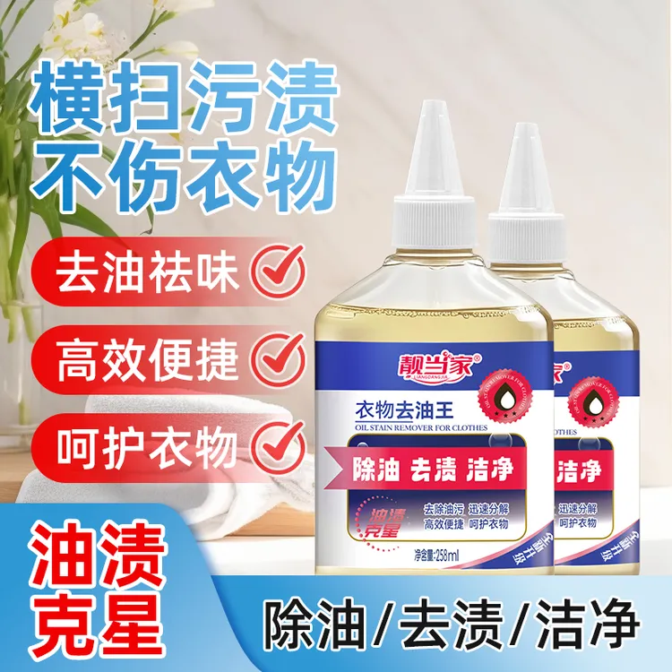 衣物除油王去油王神器去油渍老油渍强力去除顽固油污衣服清洁剂R8