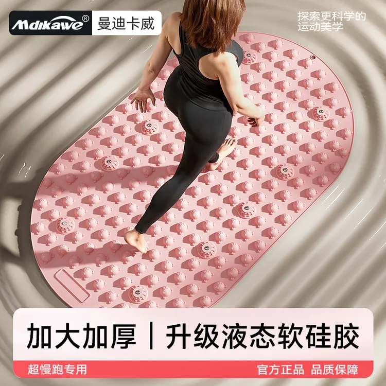 【纯硅胶】液态软指压板室内原地超慢跑足底按摩垫可光脚软硬适中