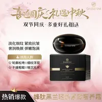 【大牌同款 提拉蜂肽面霜】DSN/黛森妮蜂肽黑兰轻龄紧致奢养霜滋润