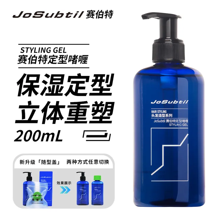 JoSubtil/乔治赛伯特赛伯特【湿发定型啫喱】定塑一体重复造型复古