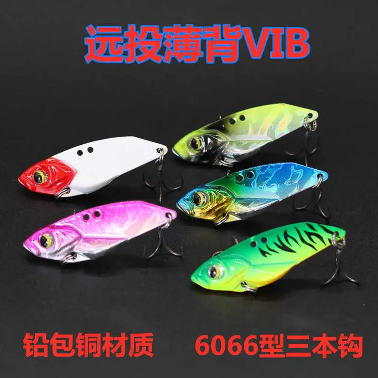 无路亚饵远投薄背VIB震动响尾蛇金属铅包铜血槽钩翘嘴鲈鱼