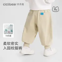 CICIIBEAR/齐齐熊[7A抗菌校服裤春款男童卫裤休闲裤运动裤Q102796