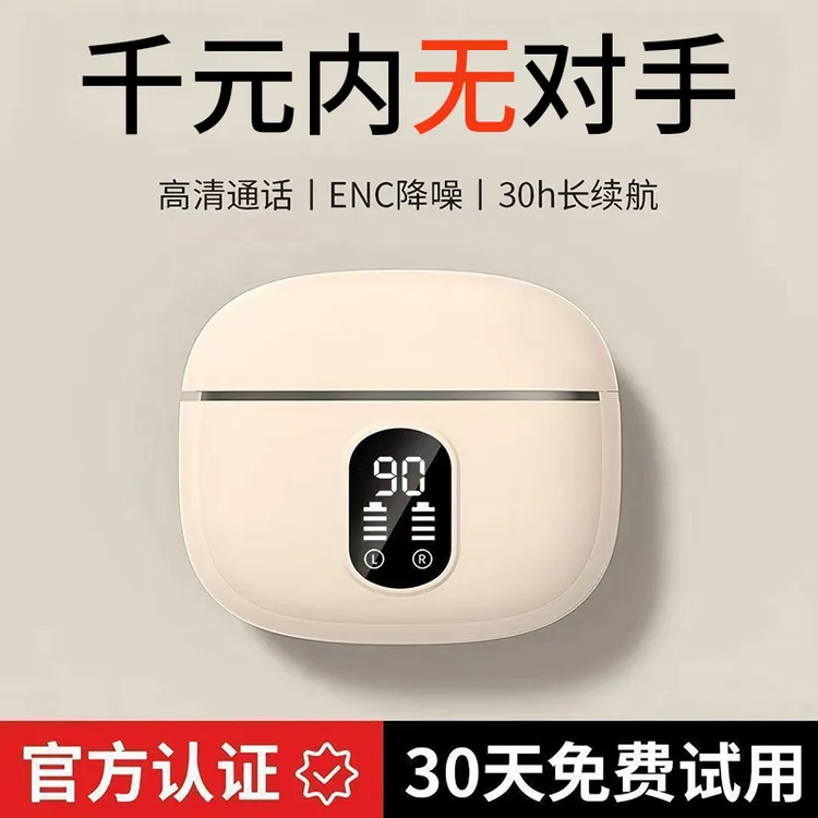 【柏林之音】真无线蓝牙耳机 -52dB主动多场景降噪抗风噪空间音效 